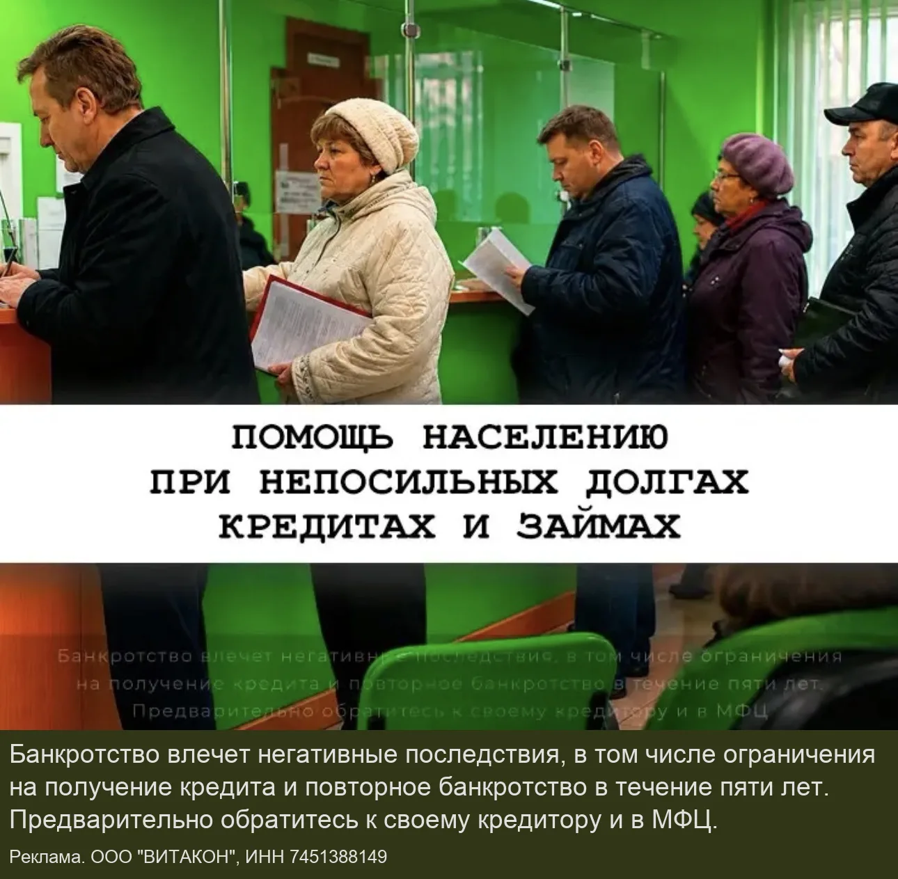 Куда бежать, если долги стали неподъемными?