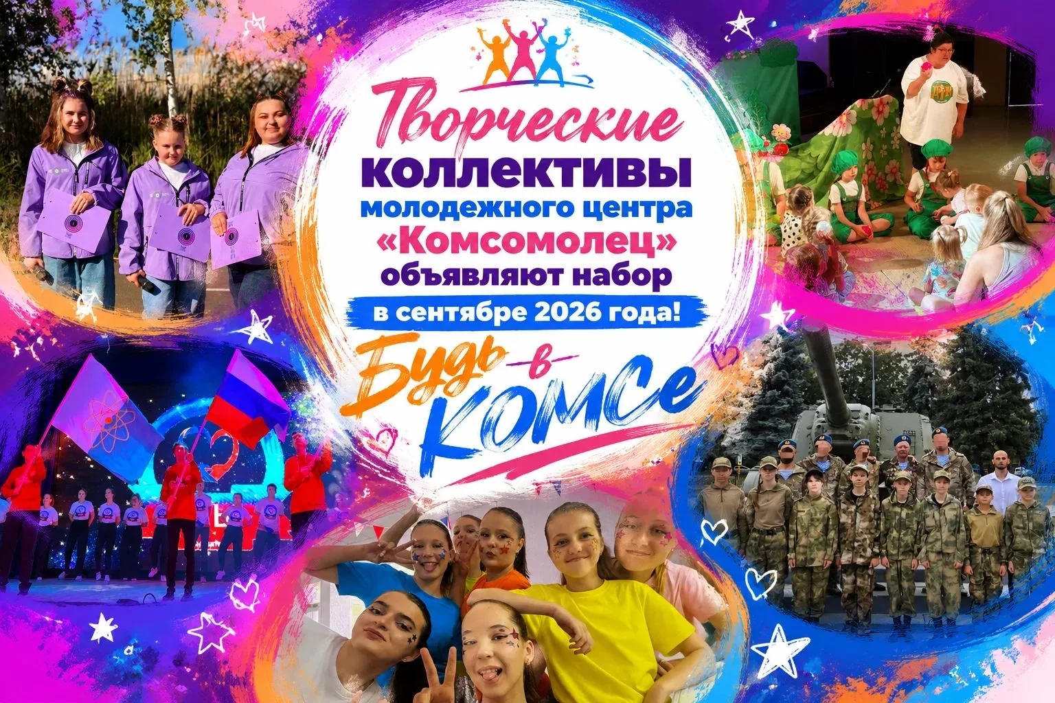 👋Знакомьтесь с нами: