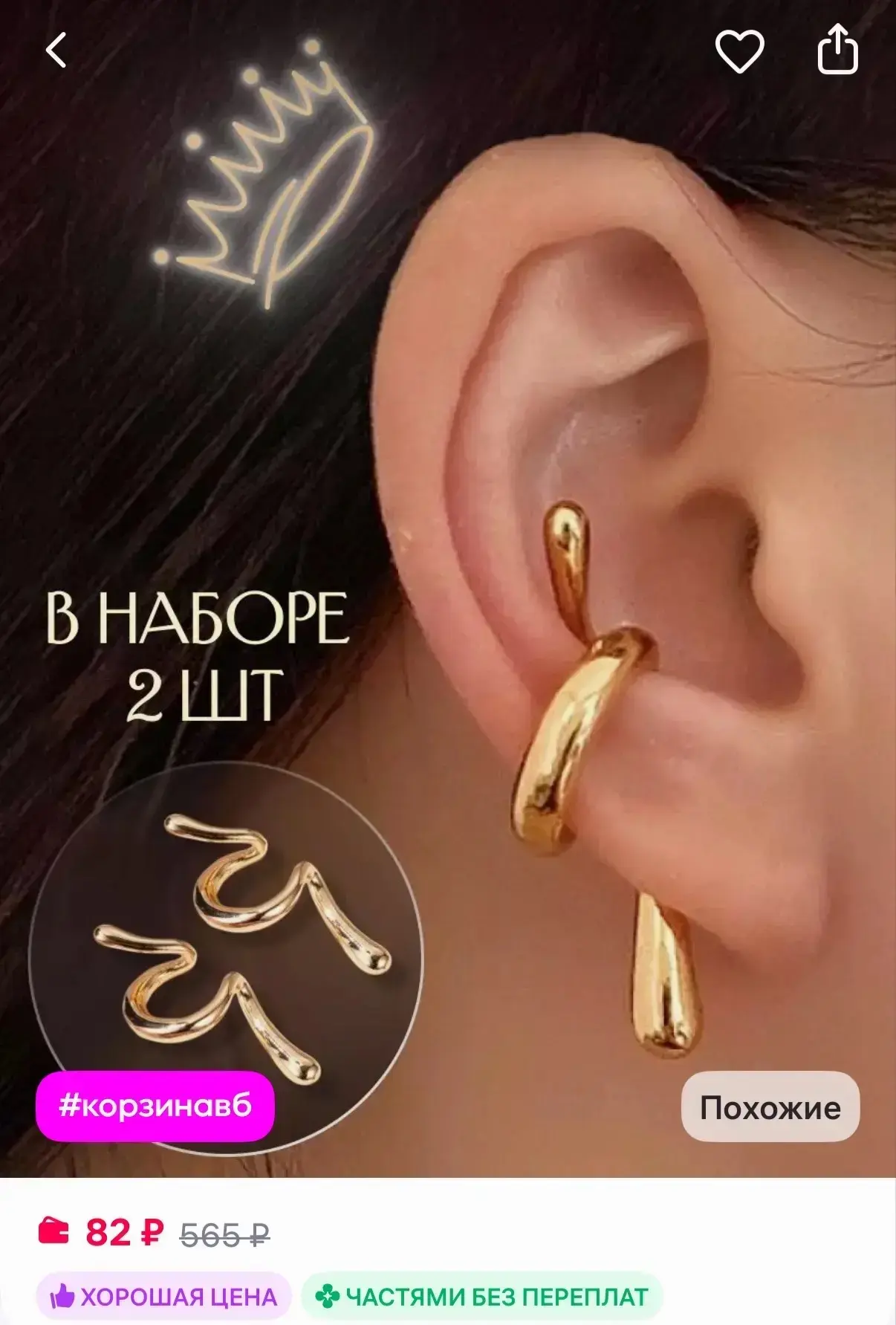 Flammi каффы без прокола
https://www.wildberries.ru/catalog/216676816/detail.aspx?size=345328986