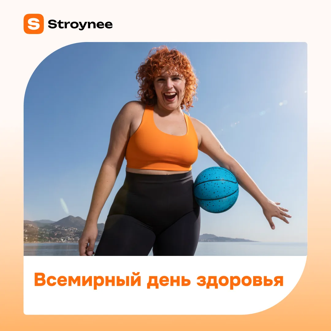7 апреля — Всемирный день здоровья