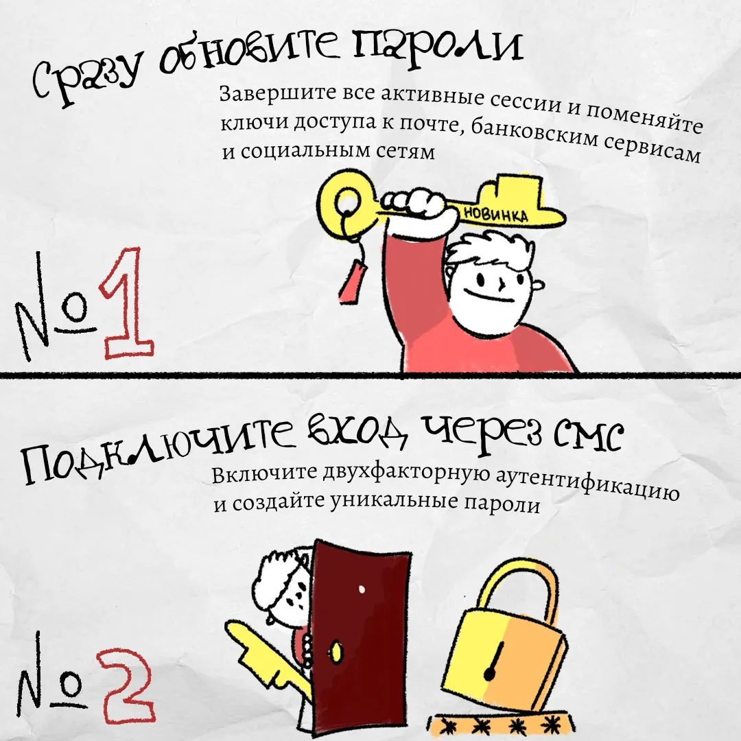 Даже если вы хорошо знаете правила безопасности в сети, риск столкнуться с мошенниками всё равно ост