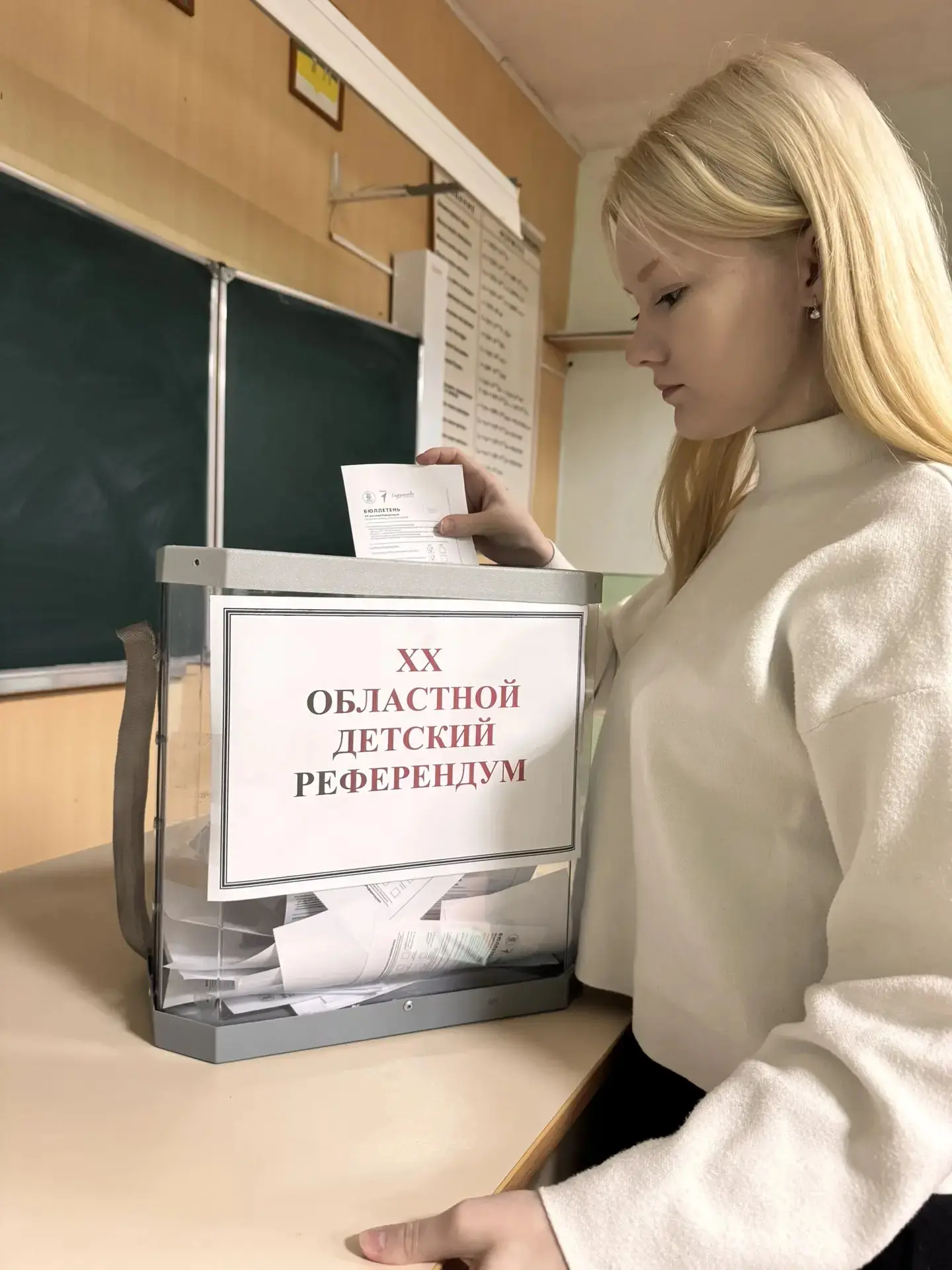 Голосование стартовало! 🗳  Сегодня в школе проходит  XX областной детский Референдум! Каждый обучающ