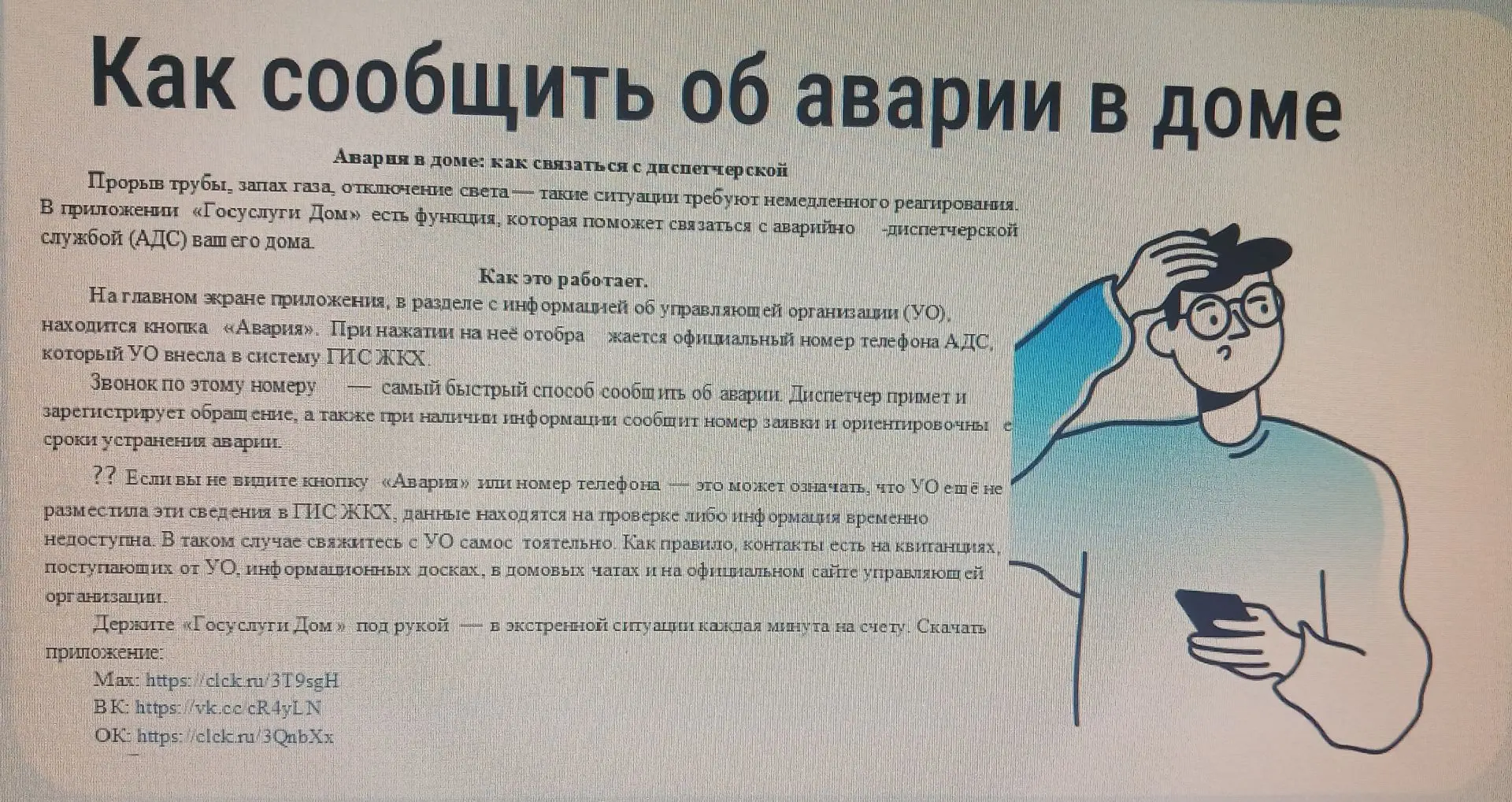 ИНФОРМАЦИЯ ДЛЯ НАСЕЛЕНИЯ: