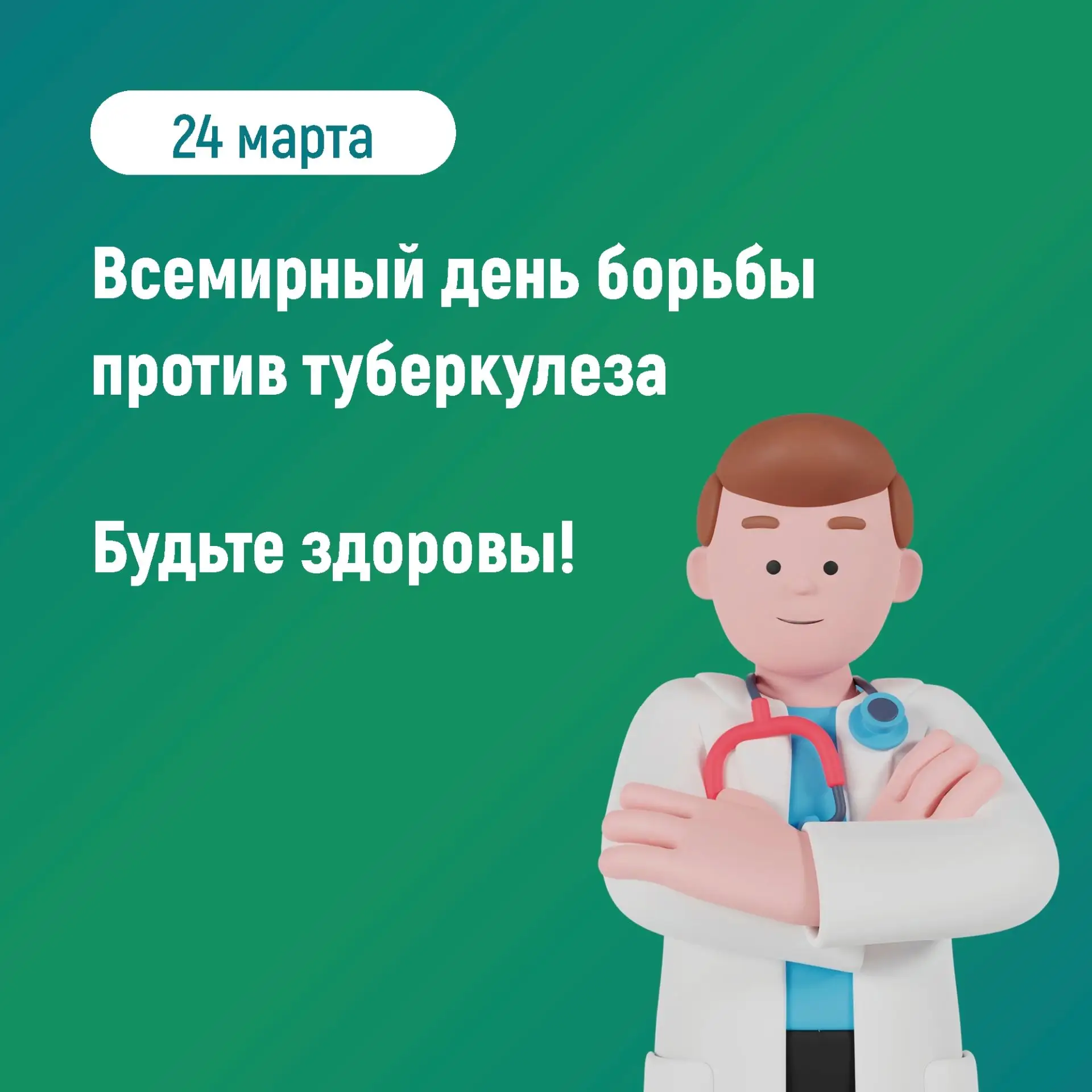 Неделя профилактики инфекционных заболеваний