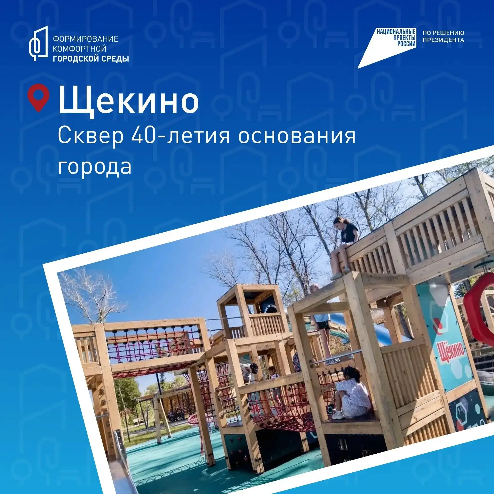 Какой станет Тульская область: выбираем пространства для благоустройства   До 12 июня проходит Всеро