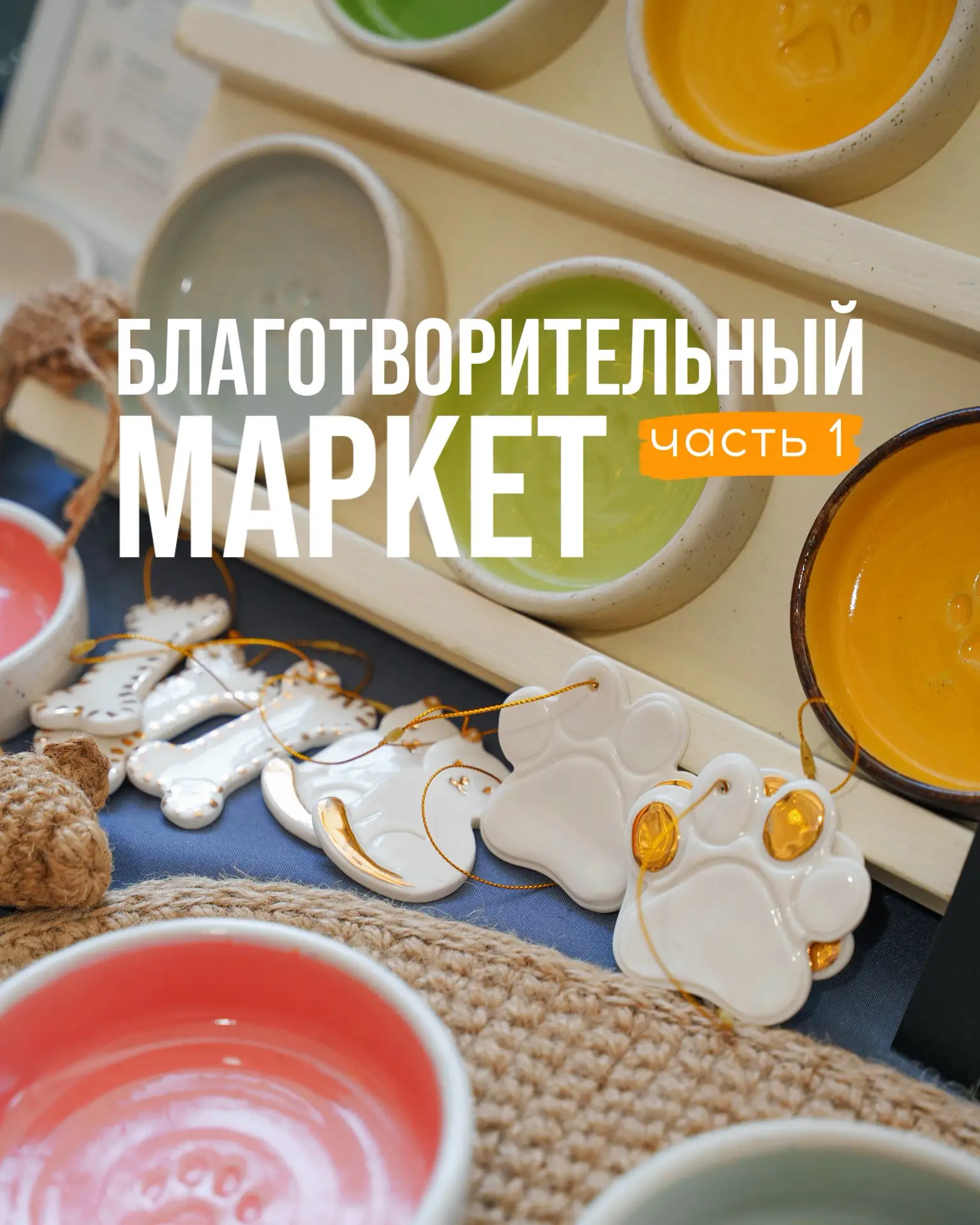 МАРКЕТ НА ВЫСТАВКЕ «ЮНА-ФЕСТ»! Часть 1 🛍️