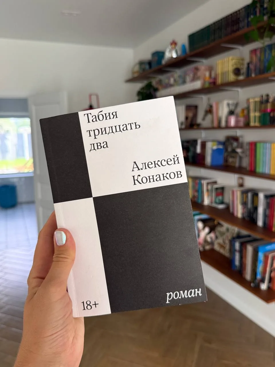 Давно я не получала такого удовольствия от финала книги.
Да и, если честно, от чтения в целом.

Ходи