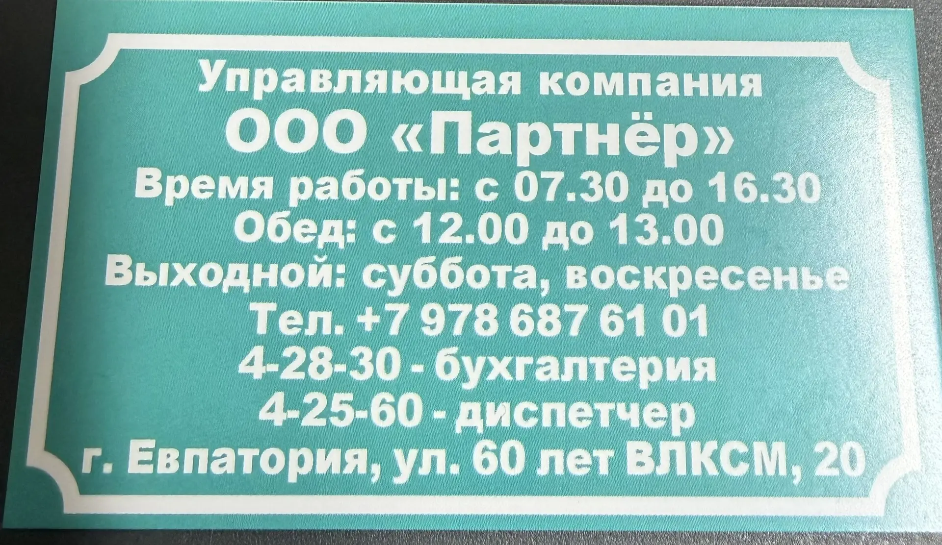 Медиа публикации