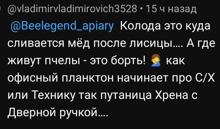 За что тарологи ненавидят пчеловодов?