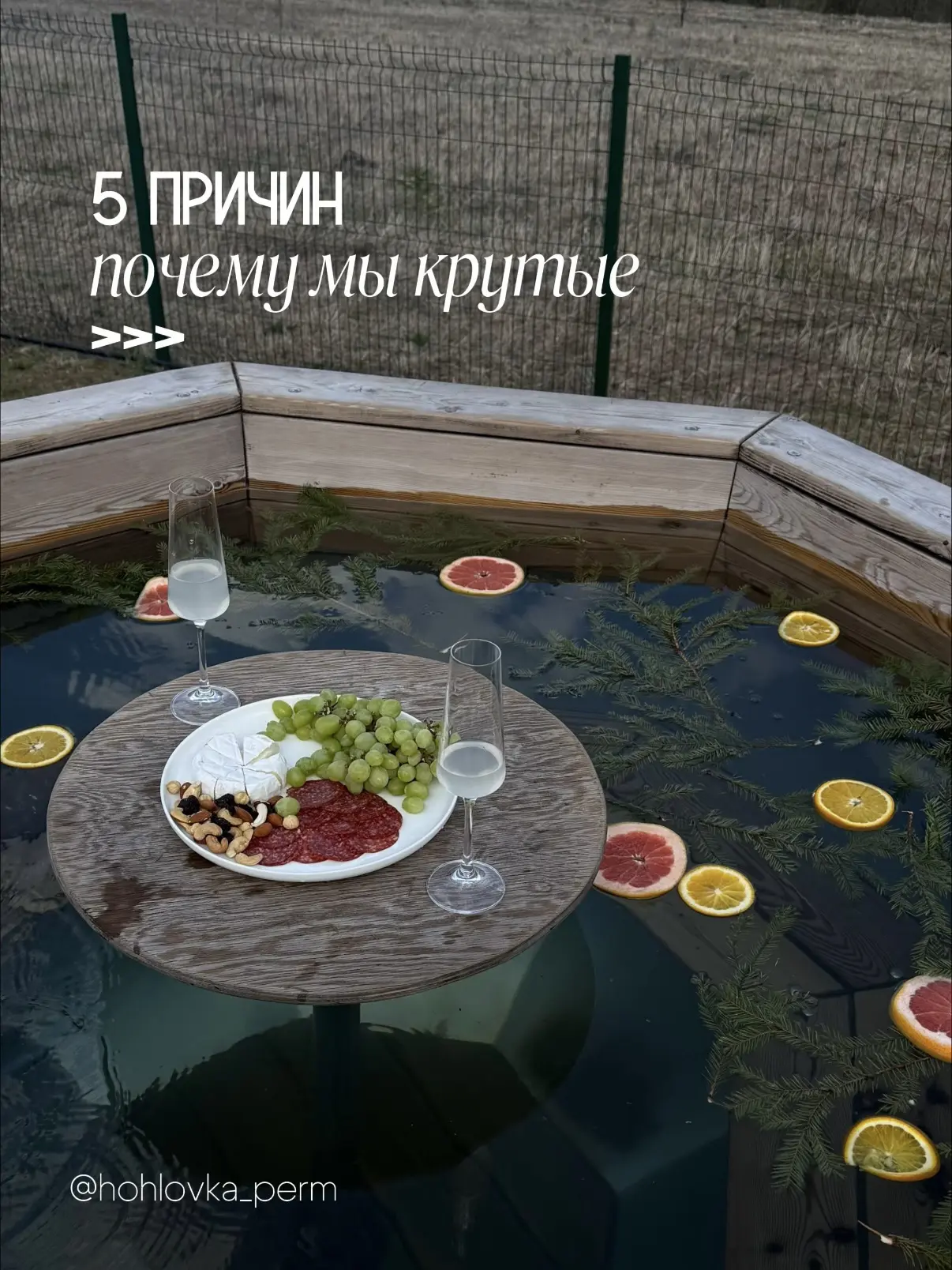 Глэмпингов много, но мы точно такие одни 💔