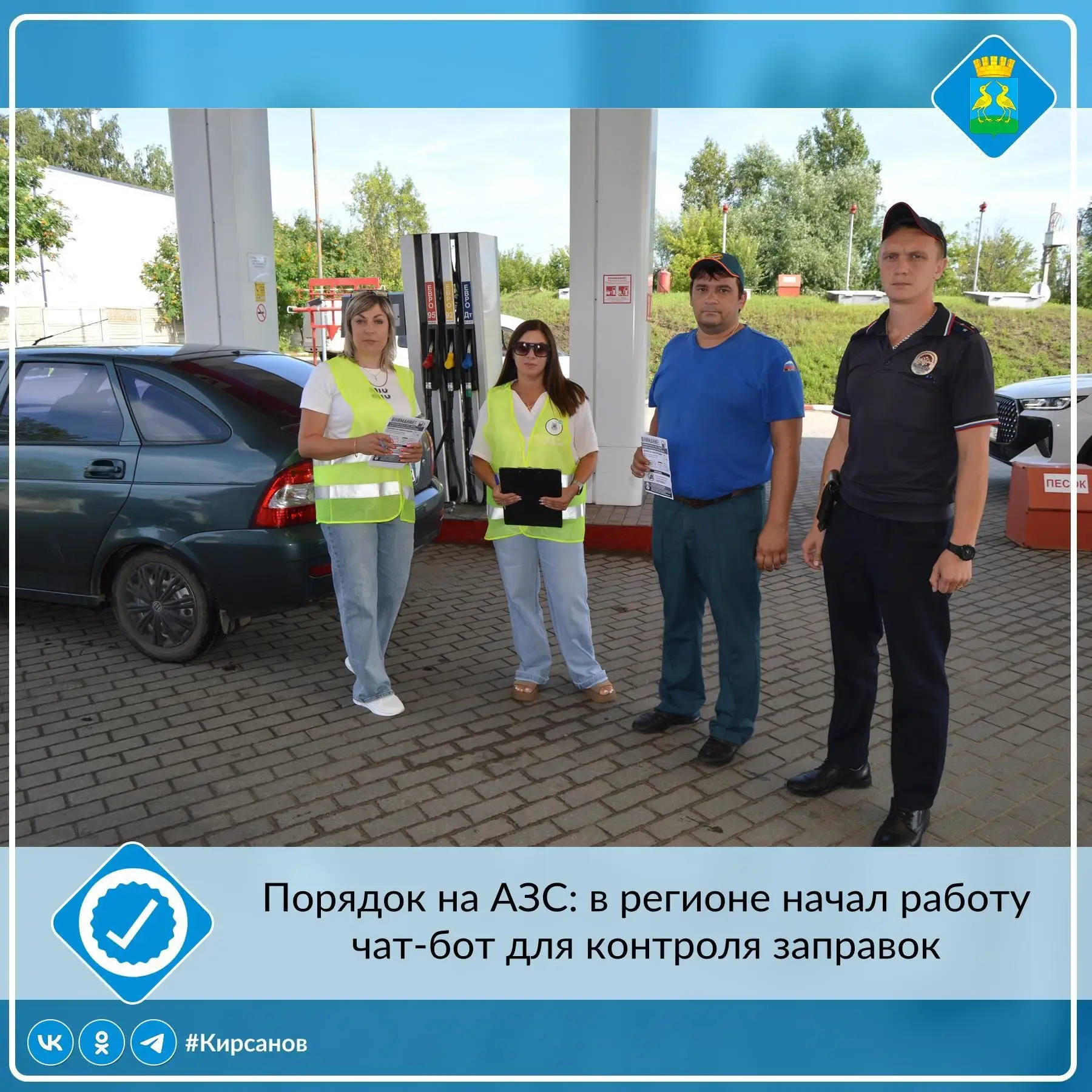 📝С сегодняшнего дня на автозаправочных станциях Тамбовской области начинает работу специализированн