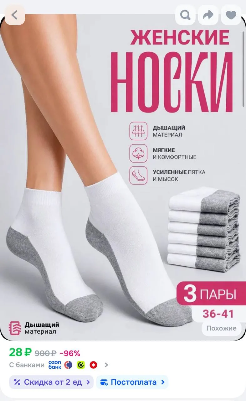 https://ozon.ru/t/BSReX8R