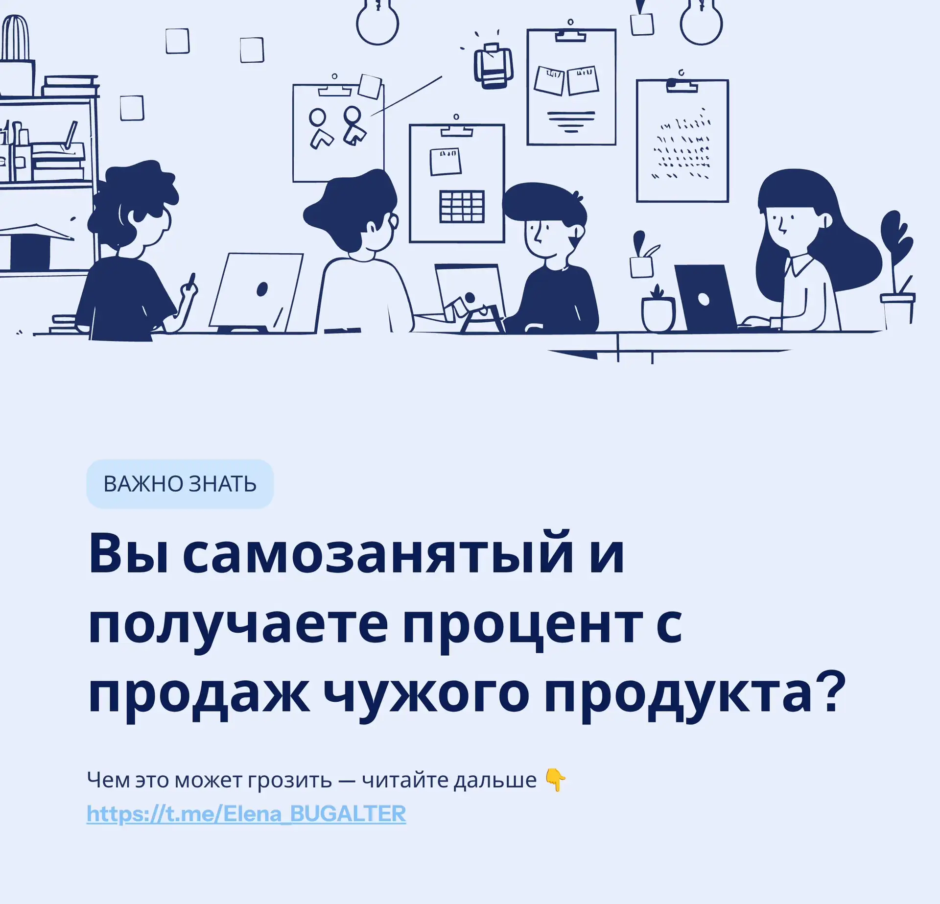 ▶️ Вам платят не за пост с рассказом о продукте.