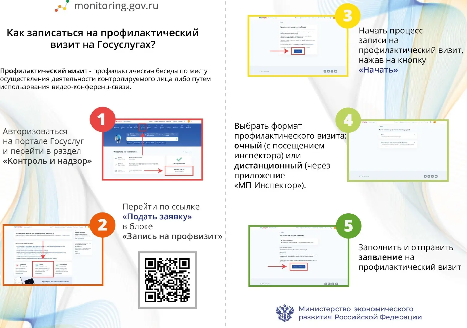 Госинспекция Забайкалья получила высокие оценки от контролируемых лиц за проведение про...