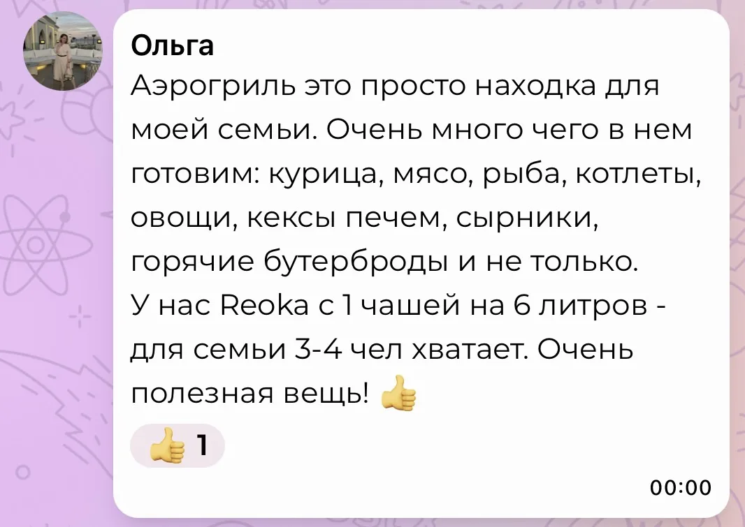 Вот ваши комментарии надергала. Знаю, что многие его обожают, многие пользуются постоянно.