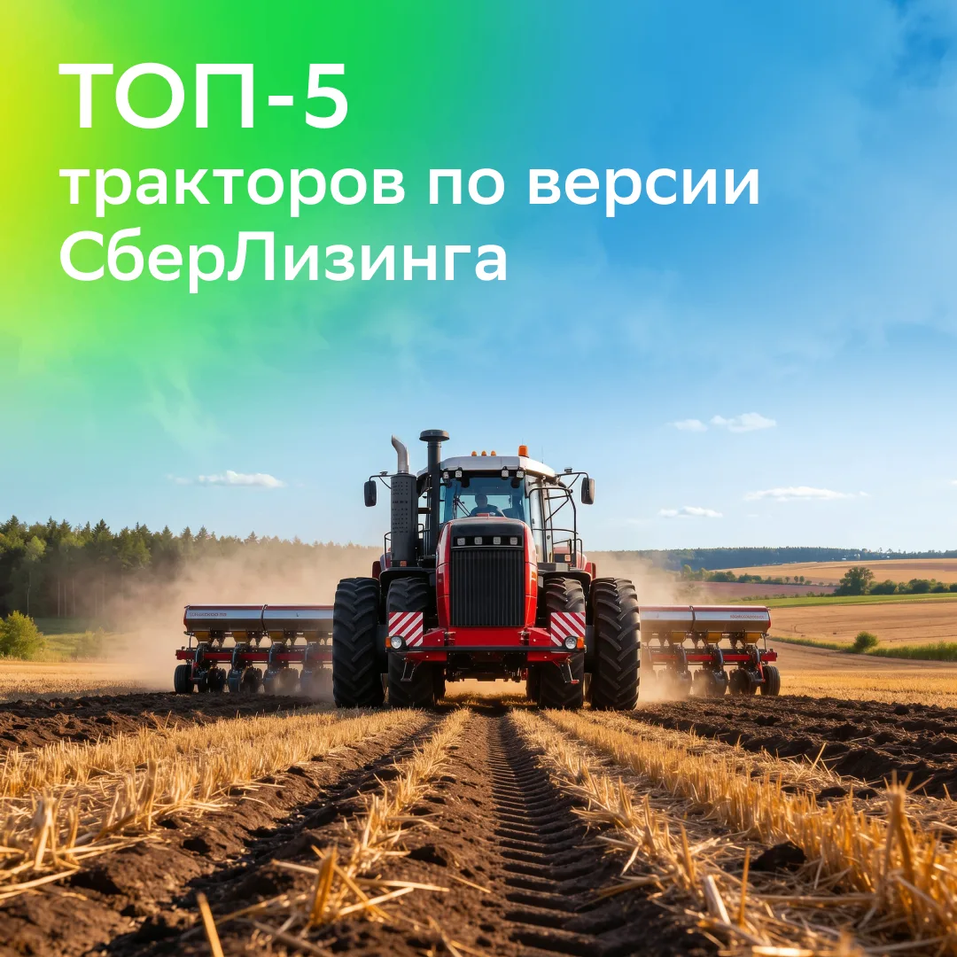 Какой трактор выбрать фермеру в этому году: лучшие модели по соотношению цена/качество 🤌

В карточк