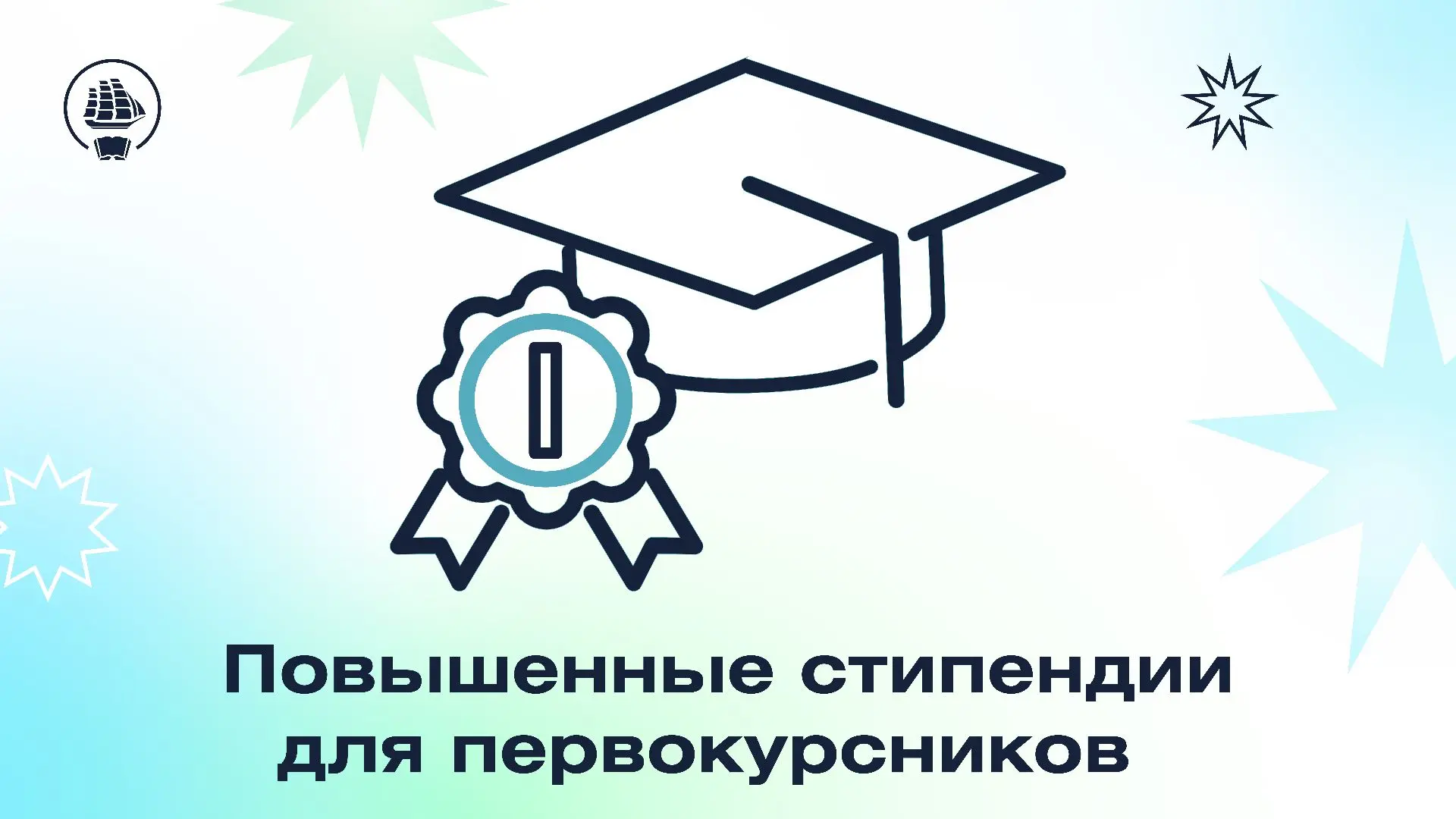 Студенты и курсанты – бюджетники 1 курса набор 2026 года! 📣
