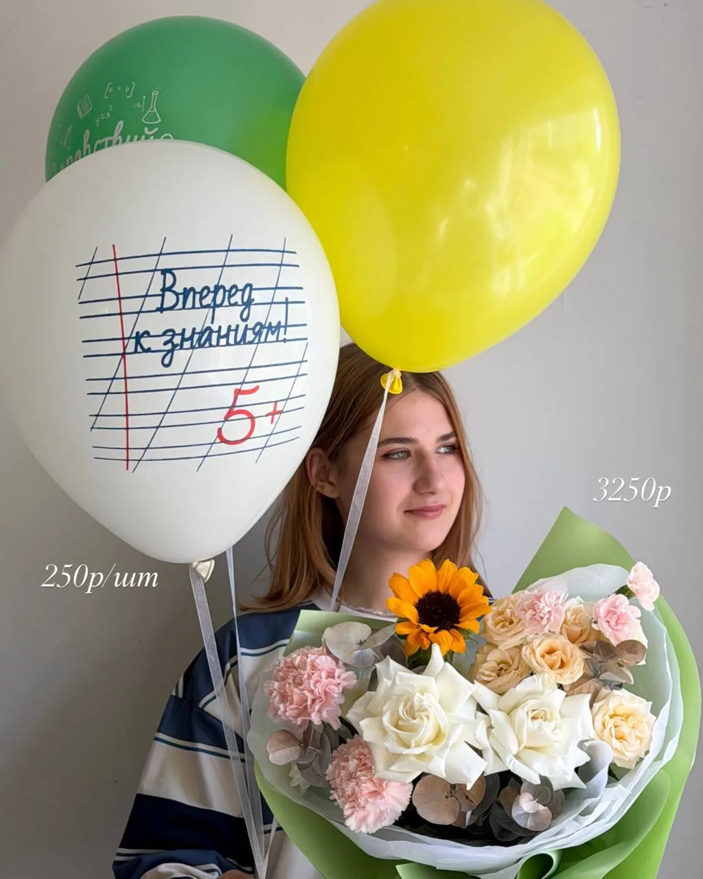 В наличии на ул.Ладо Кецховели 60 тематические шары ко Дню знаний