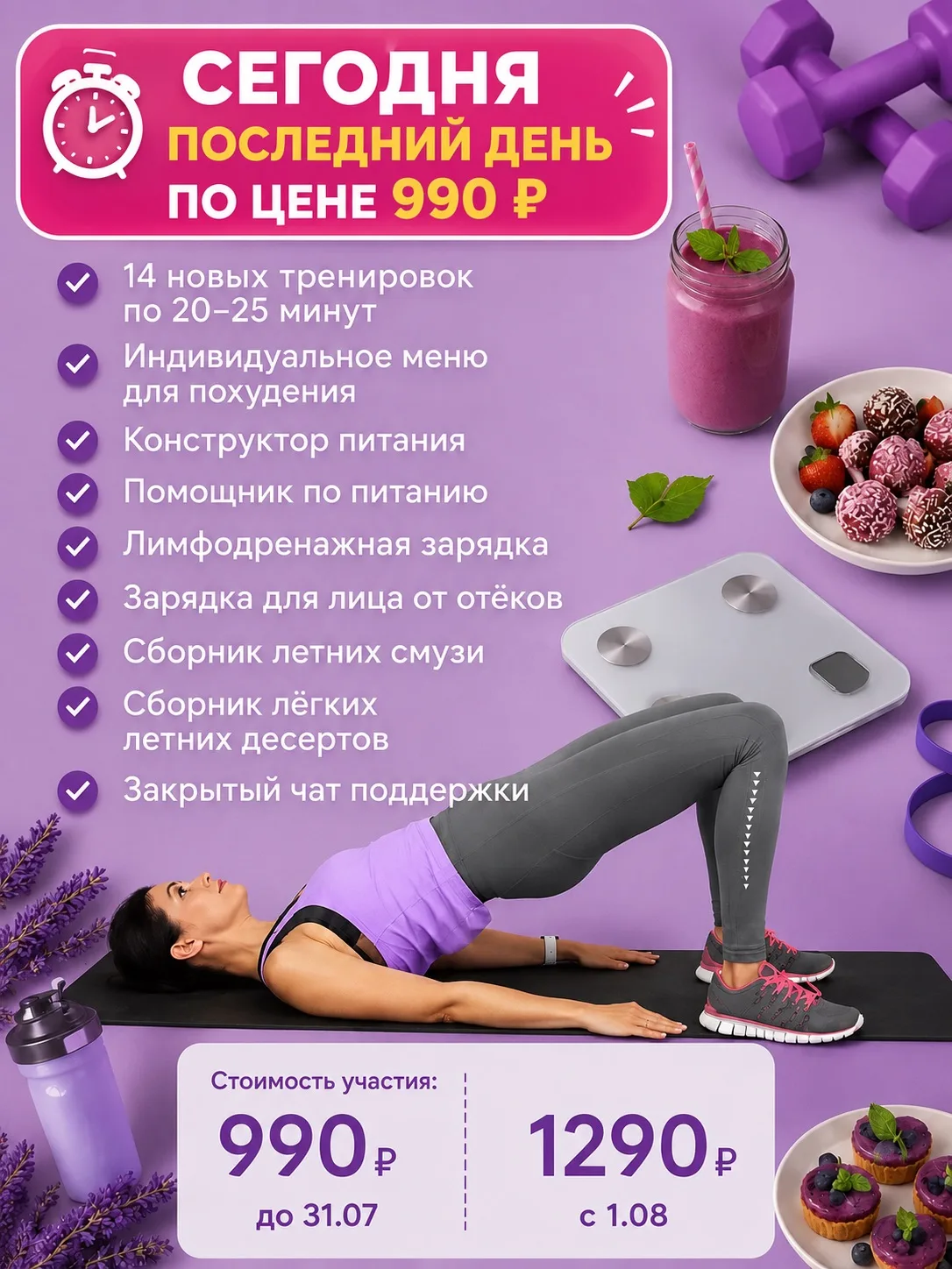 Многие думают, что в марафоне их ждут только тренировки.
Но на самом деле вы получаете целую систему
