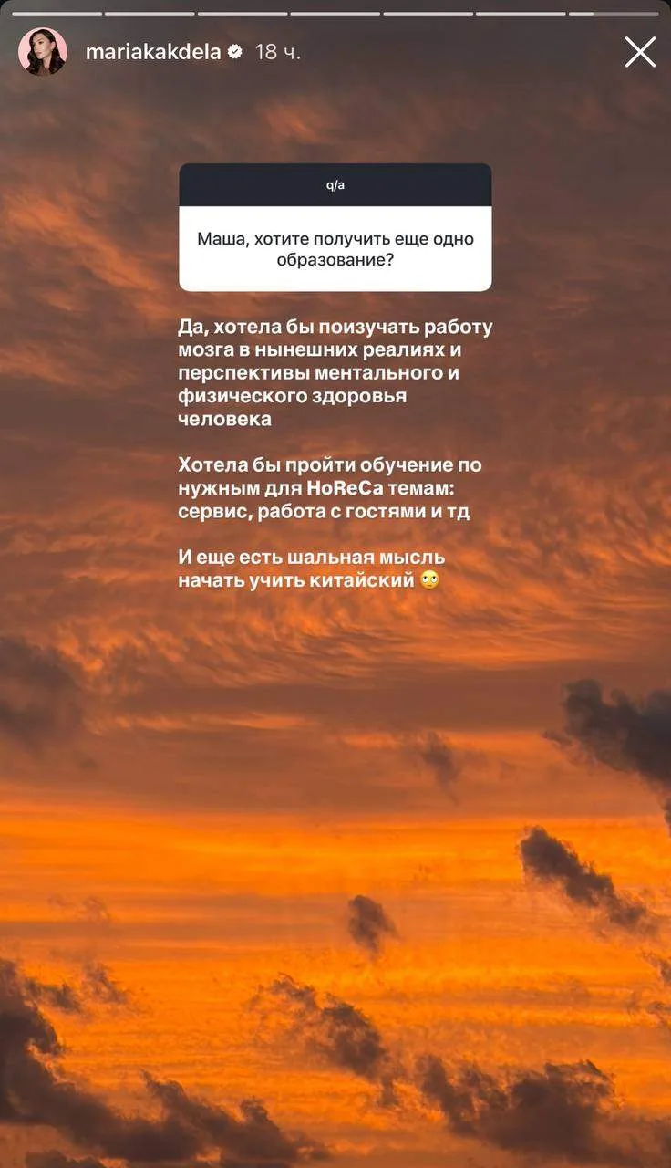 Мария Тарасова делится амбициозными планами.