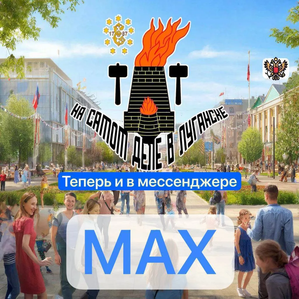🇷🇺Дорогие наши друзья, товарищи и подписчики! Жители ЛНР и всей России!