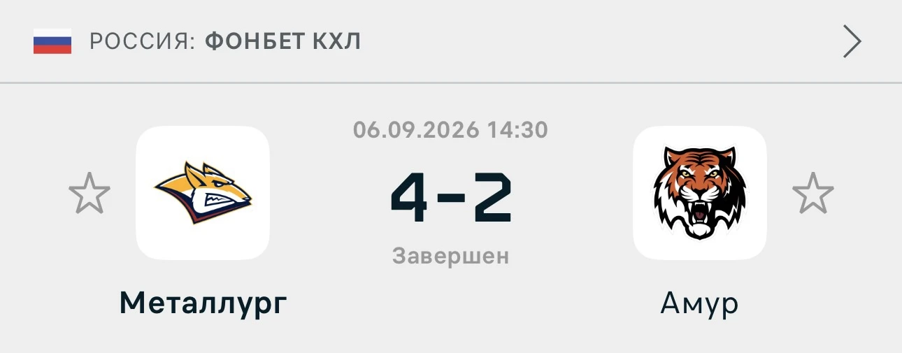 По Амуру имеем возврат, максимально обидный, но самое главное, что не поражение 🤝