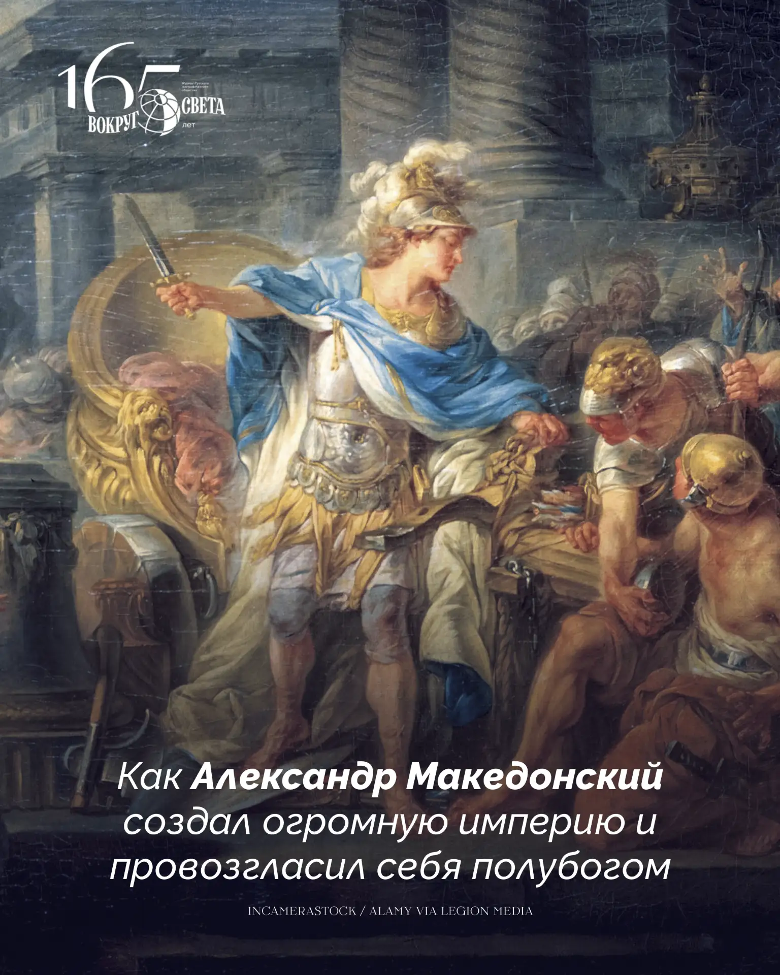 Изображение 1 к публикации «Вокруг Света | Путешествия История Наука»