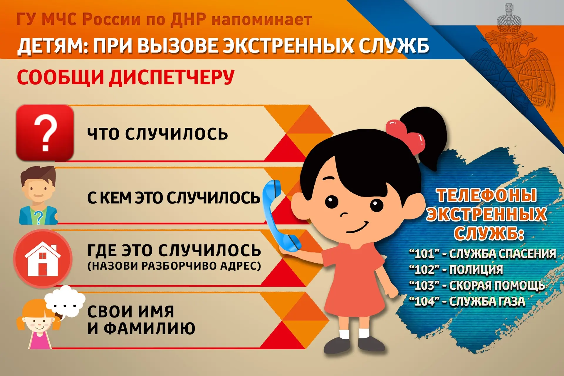 Детская шалость с огнем – частая причина пожаров