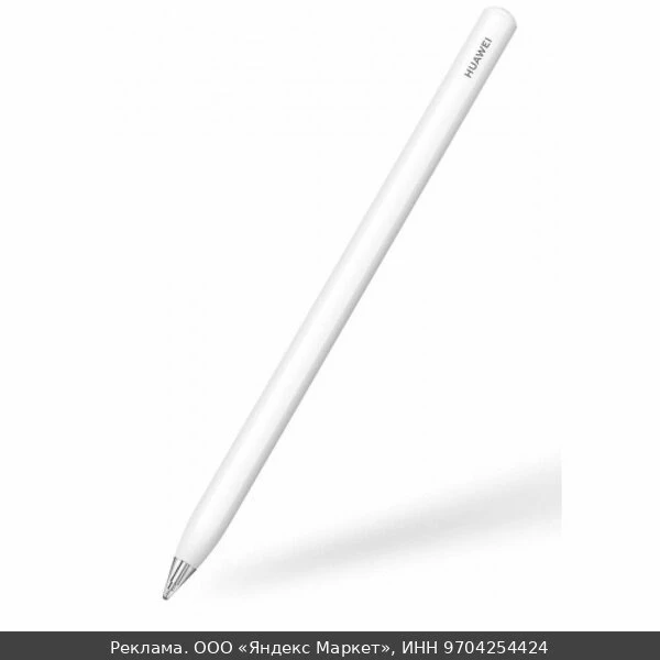 📲Стилус HUAWEI M-Pen, для MatePad Pro 13.2/12.2/12 X/11.5S, (CD54-S), Белый, (55037261)