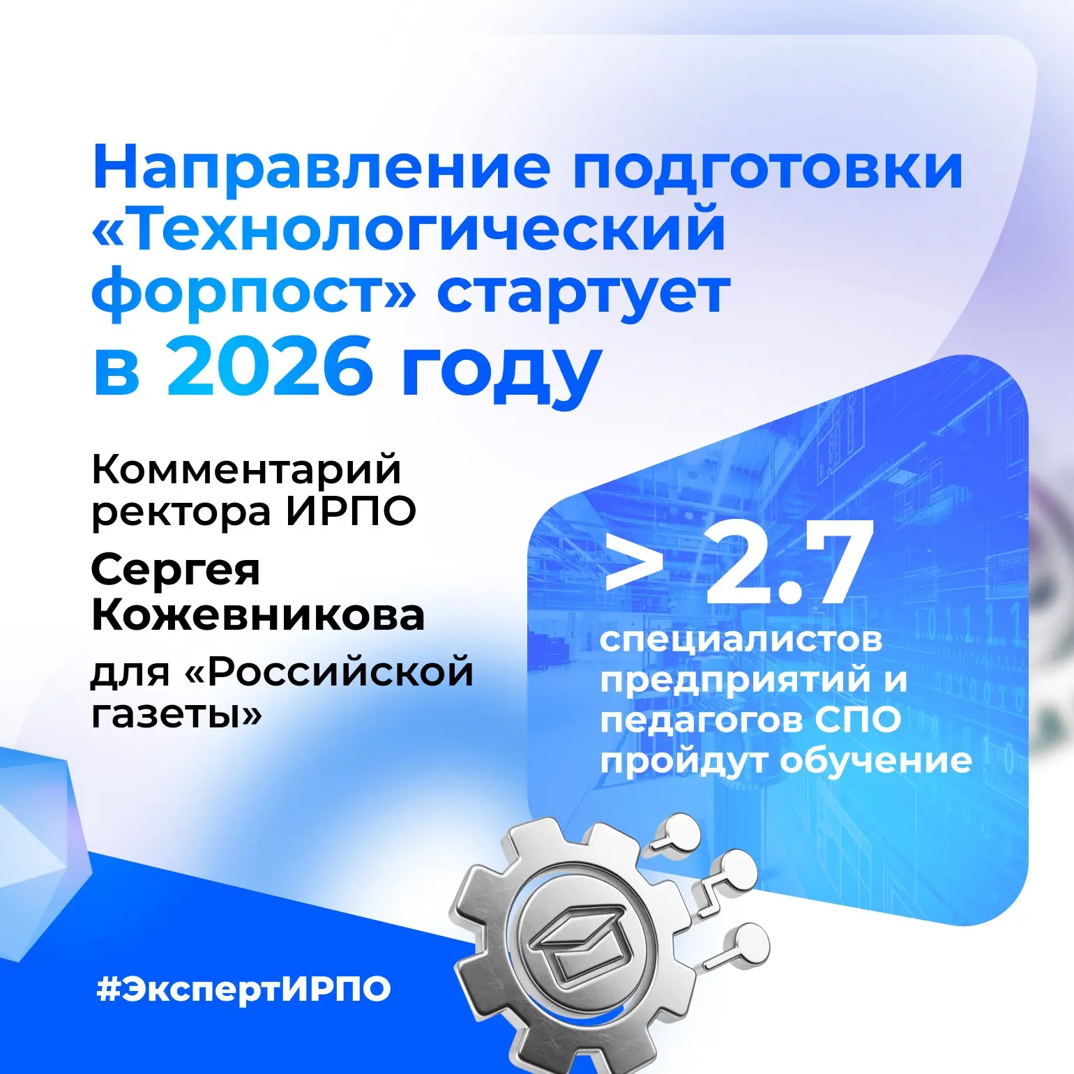 Ускоряем подготовку кадров для техлидерства
