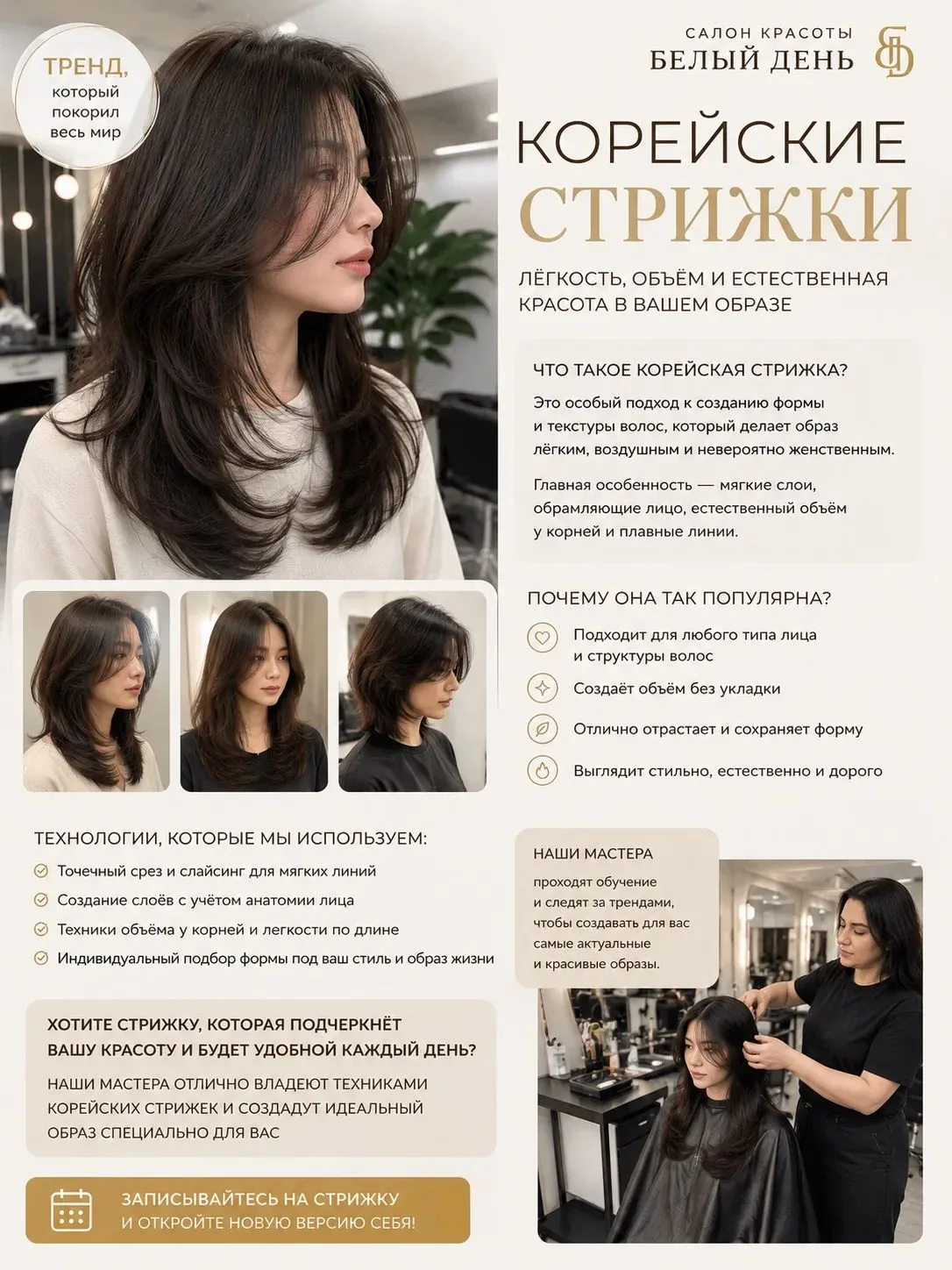 https://dikidi.ru/992136