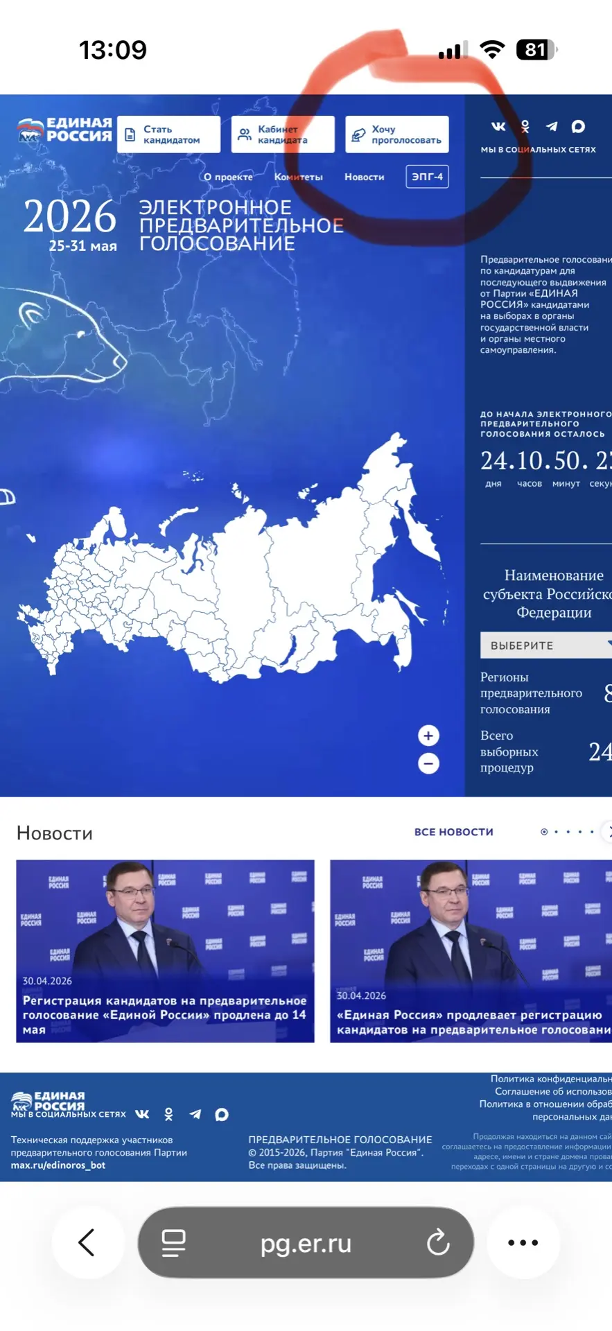 Медиа публикации