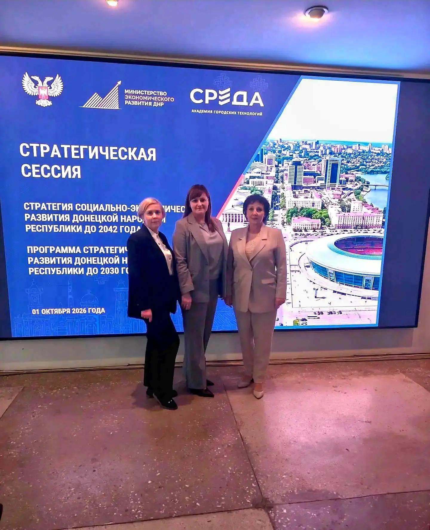 Юлия Иванова приняла активное участие в разработке Стратегии развития ДНР до 2042 года.