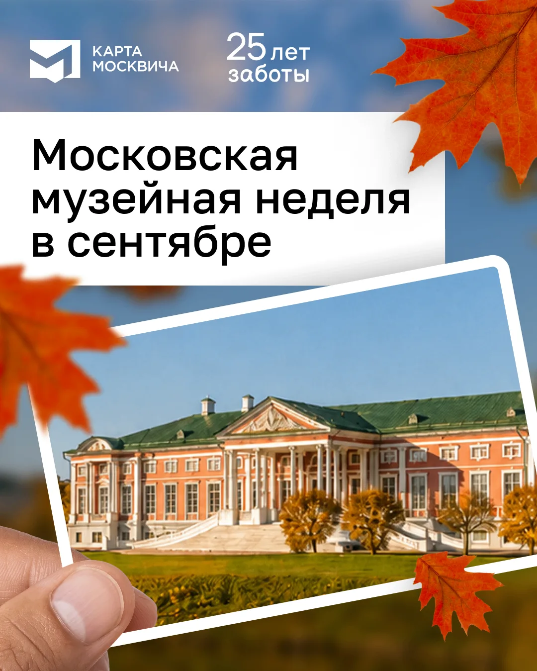 Куда сходить бесплатно на следующей неделе?
