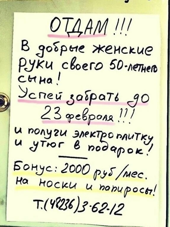 Девочки, налетай! 😂