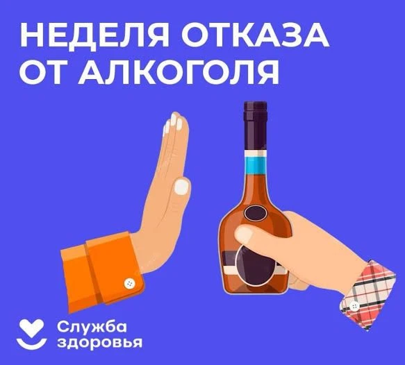 🔥В ГАСУСО СО «Боровской ДИ» прошла беседа в рамках Недели отказа от алкоголя❗️❗️❗️Неде...