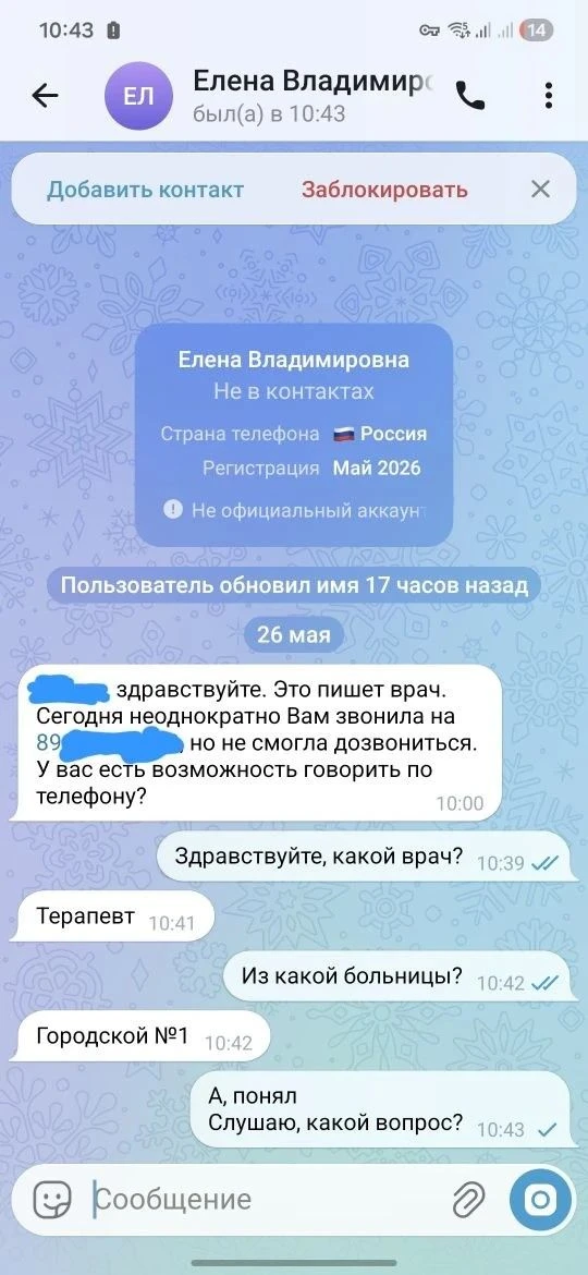 от подписчика