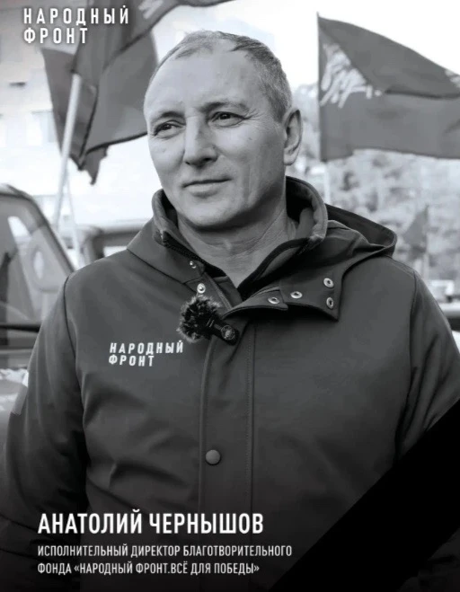 🕯️Памяти Анатолия Чернышова