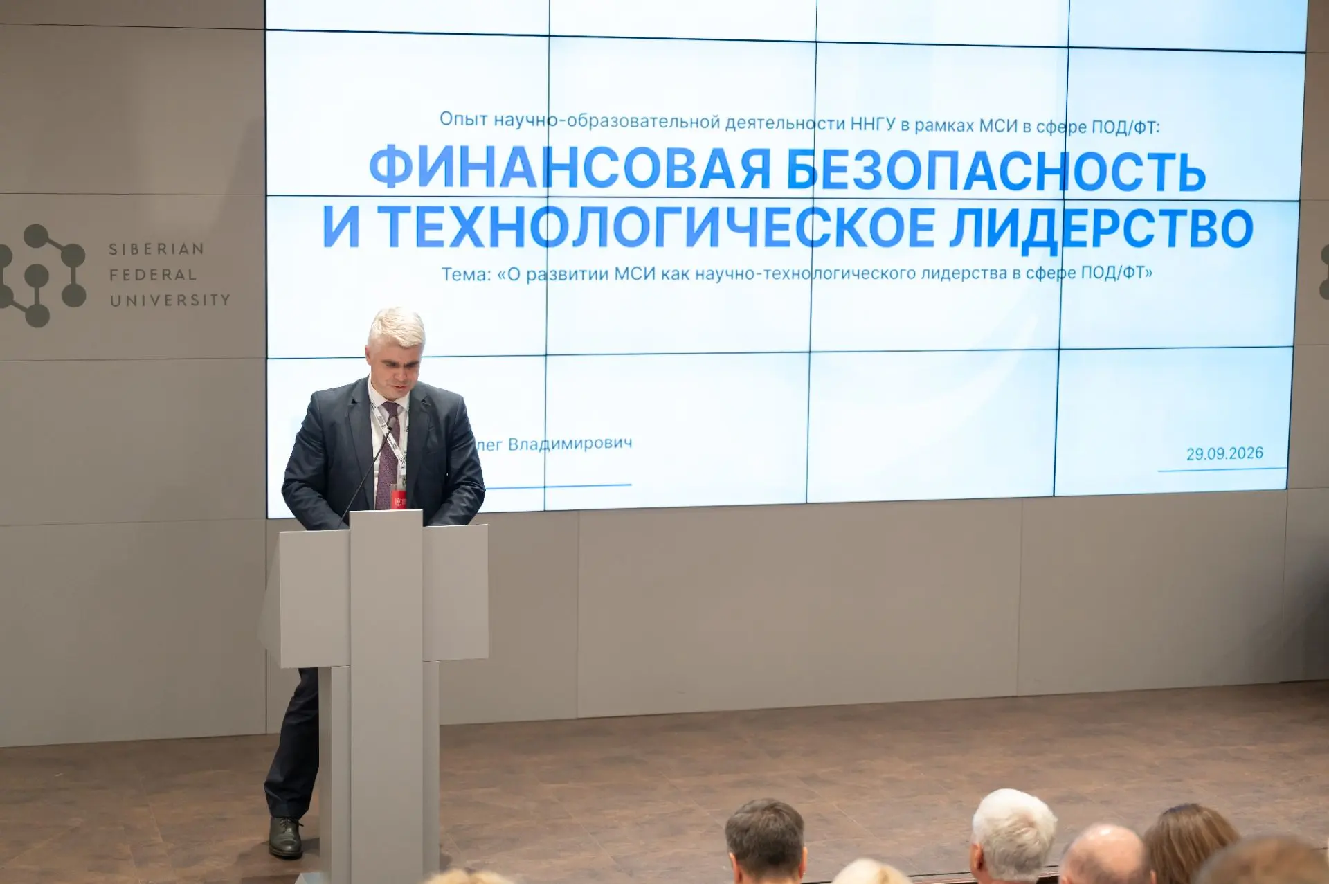 Рассказал о наших достижениях в сфере финансовой безопасности на 25-м заседании Совета ...