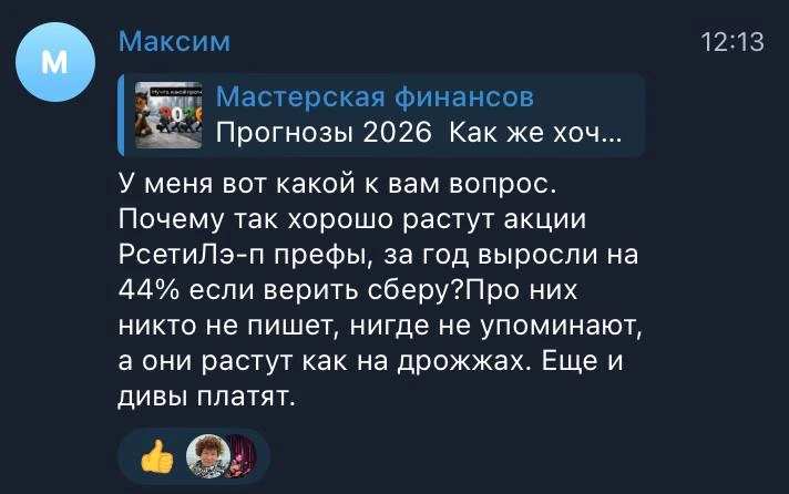 Ленэнерго префы: красиво по цифрам, почему же не берем в портфель челленджа «На квартиру за 3 года»?