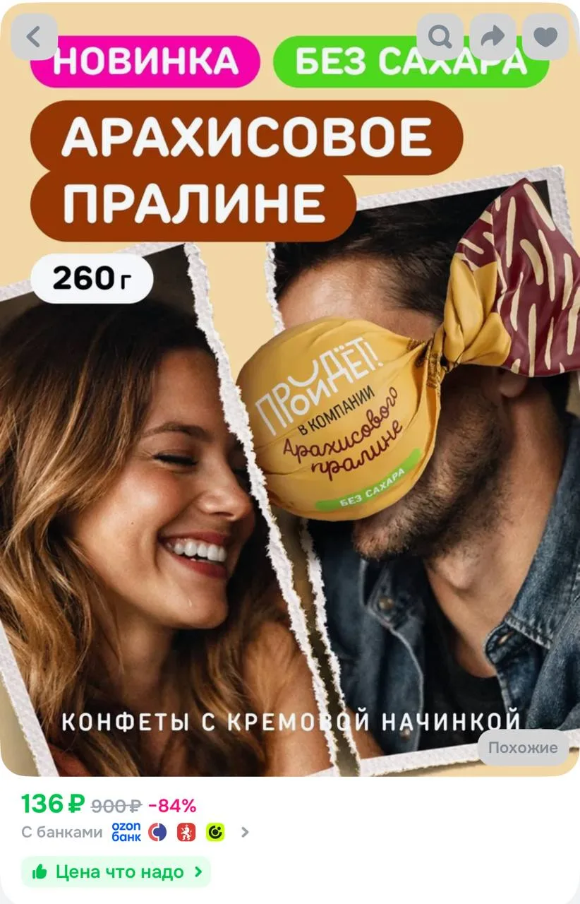 https://ozon.ru/t/MneV1Hf