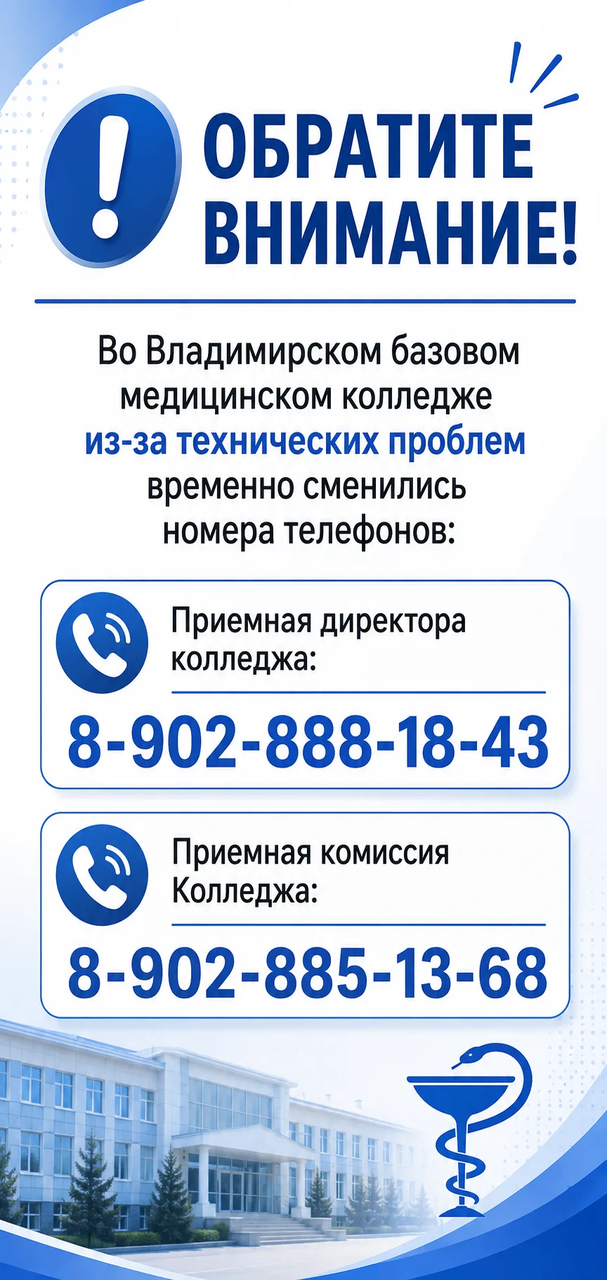 Обратите внимание!