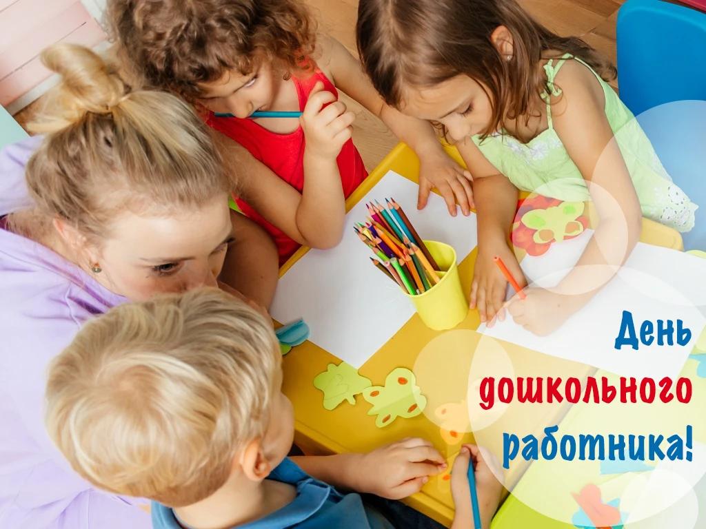 💐 Дом детского творчества ОАО поздравляет с праздником всех, кто занимается воспитание...