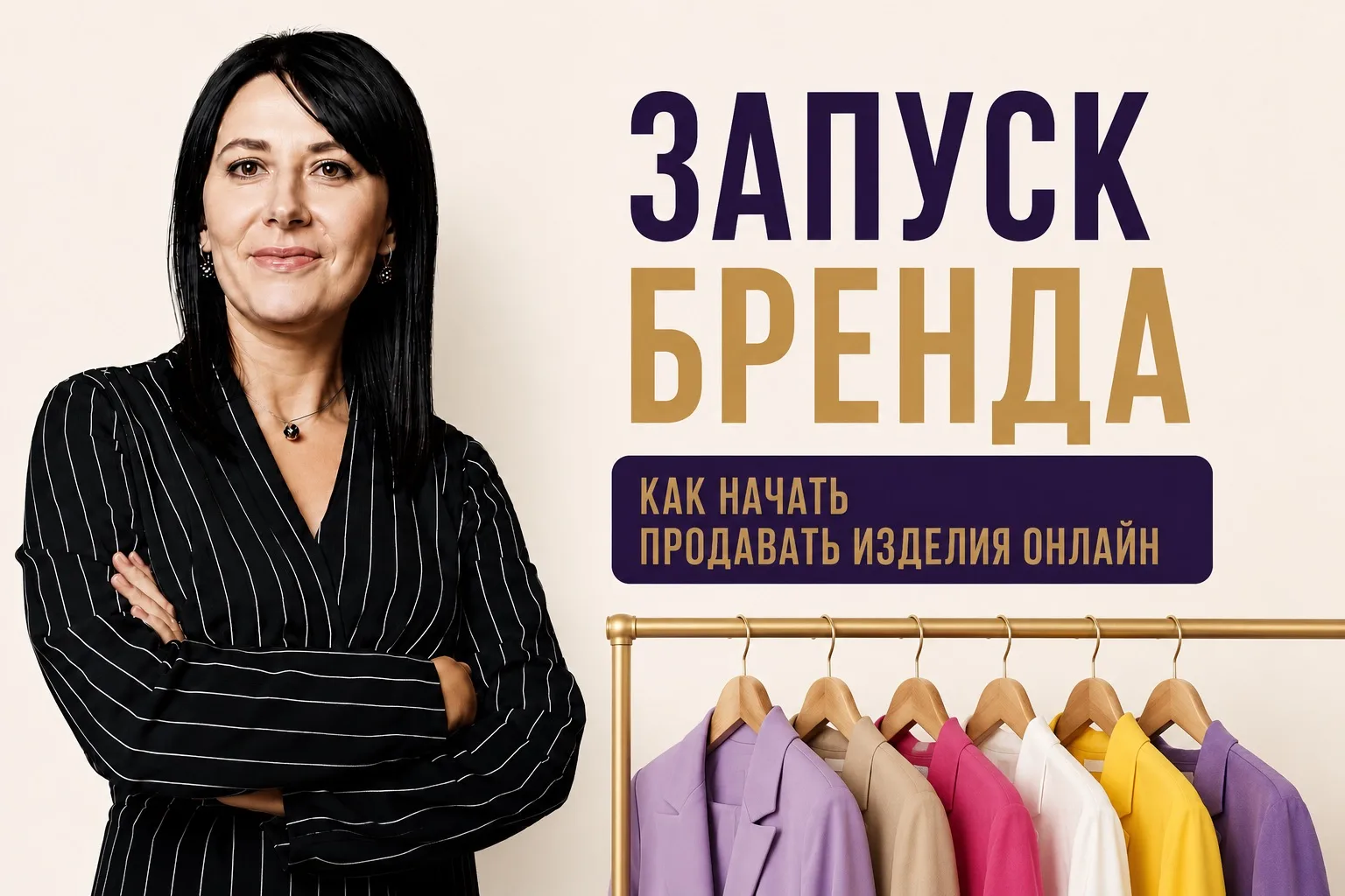 Эфир уже начался!