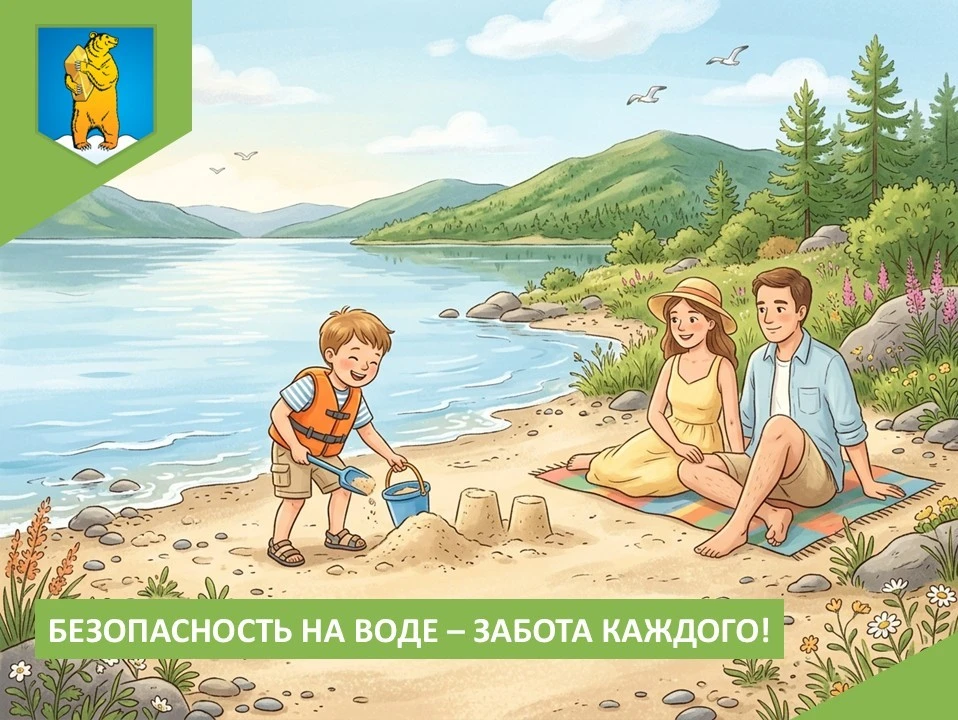 🌊 Безопасность на воде — забота каждого!