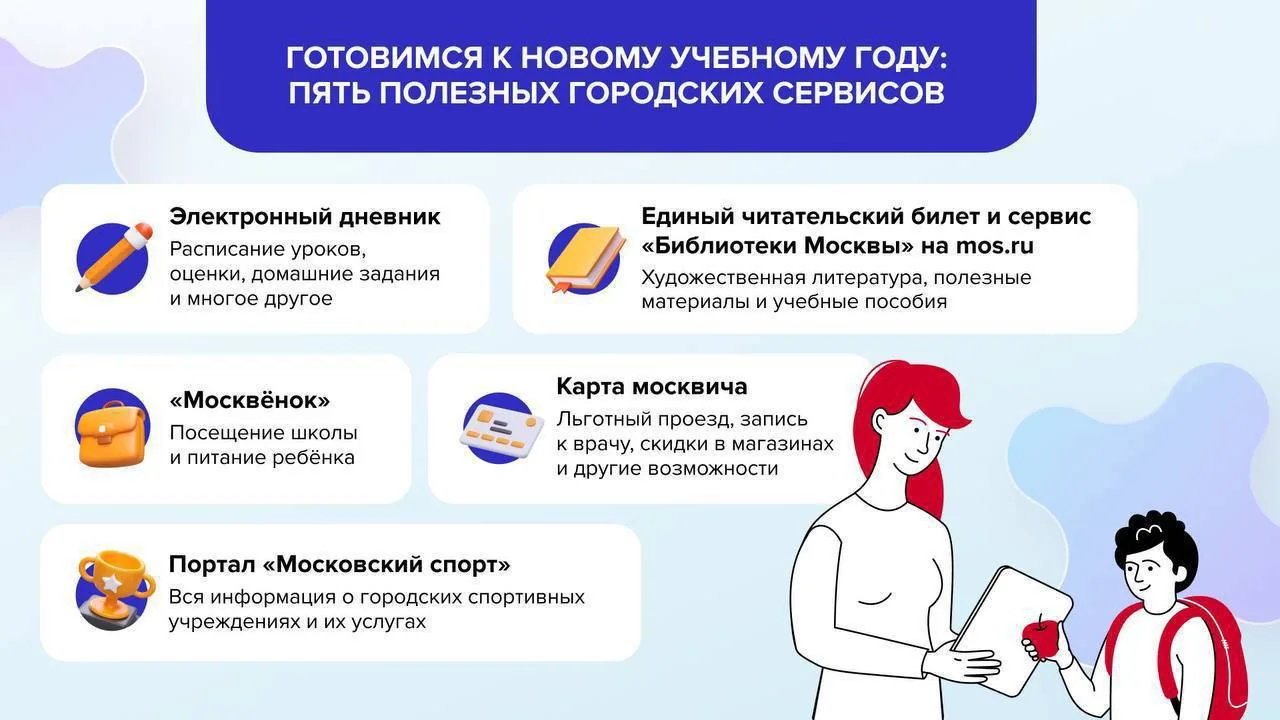 🔥 Готовимся к новому учебному году вместе!