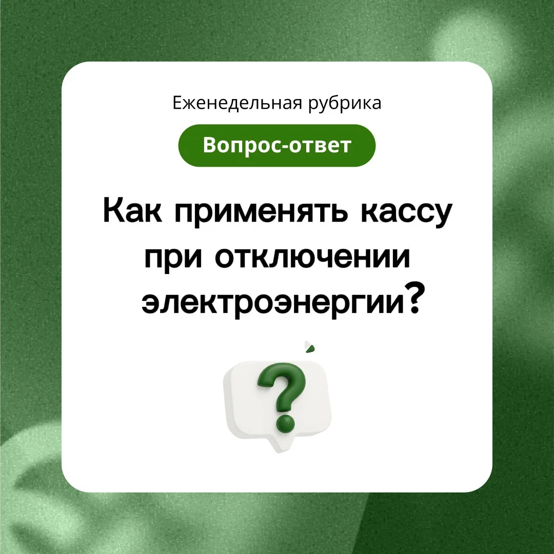 🤓 Рубрика #вопрос_ответ