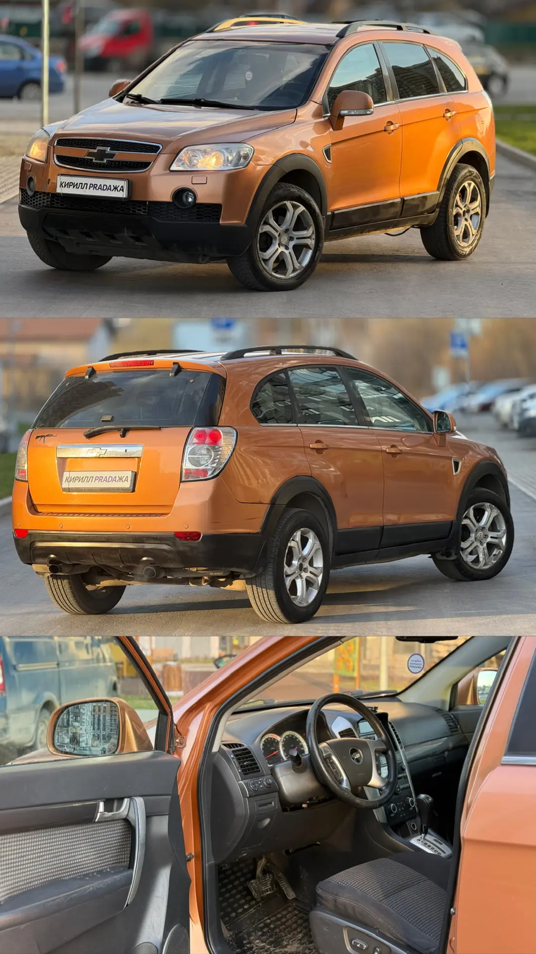 🗓️АВТОМОБИЛЬ НА ЗАВТРА    Наша цена - 450.000₽🔥 📊АВИТО оценка ~ 650.000₽  🚘 Chevrolet CAPTIVA 4WD 3.