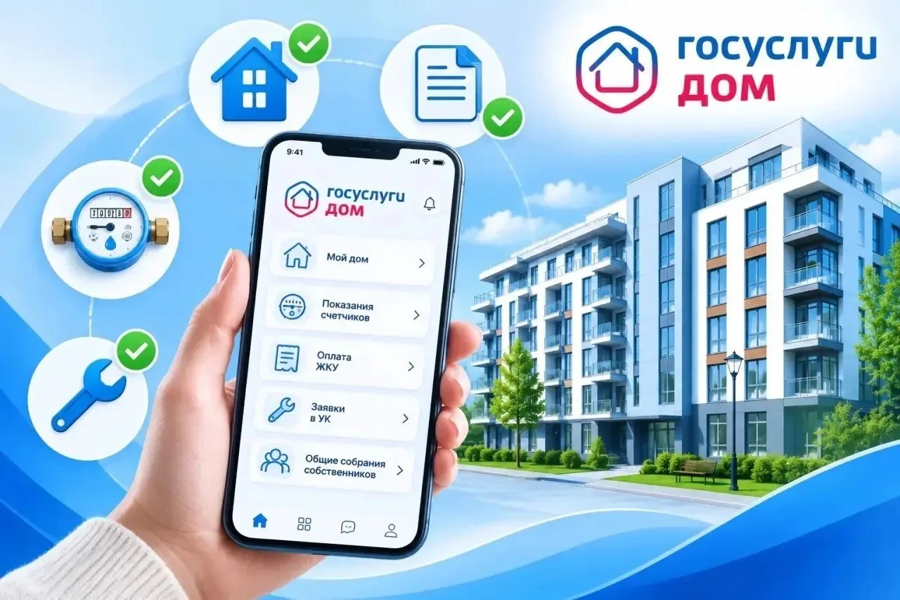 Что такое «Госуслуги Дом»?

📱 Госуслуги Дом — все вопросы ЖКХ в одном приложении!
Уважаемые жители 