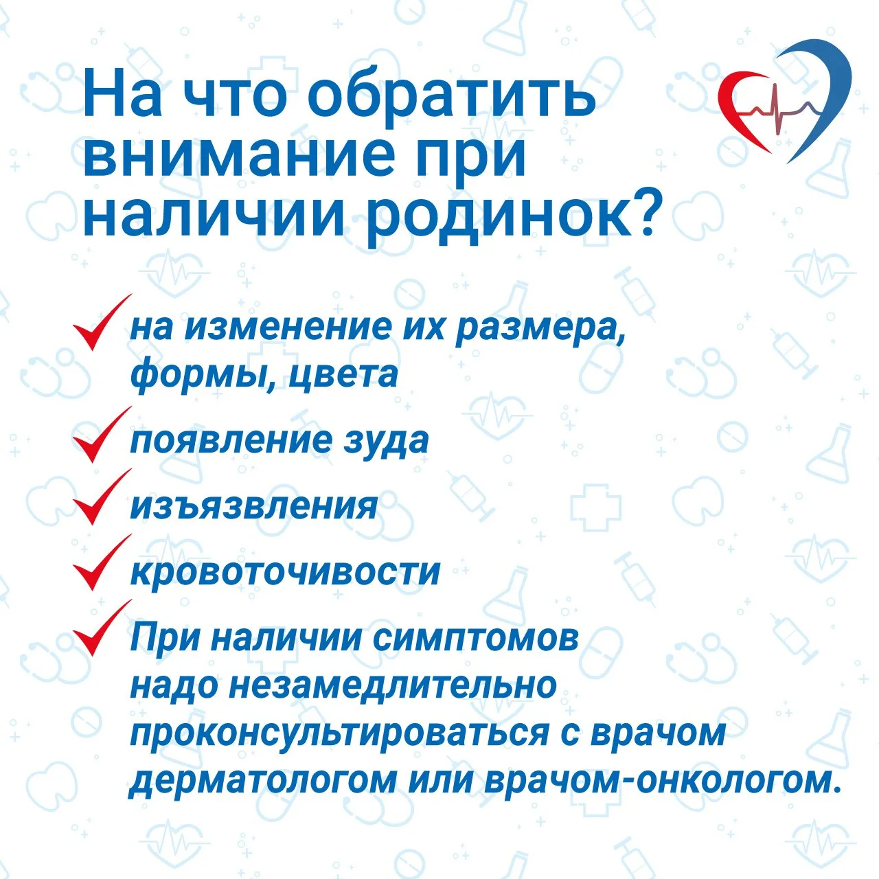 12 мая - Всемирный день борьбы с меланомой  ❓ Как предупредить заболевание?  ❤️ исключить неблагопри